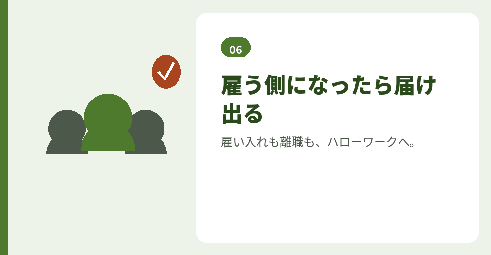 合同会社で外国人を雇用するとき
