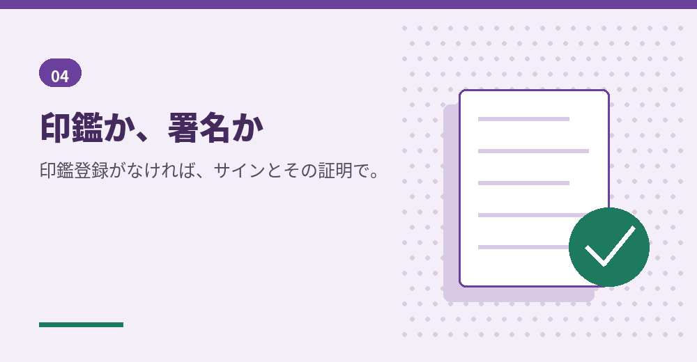 外国人の発起人が用意する書類