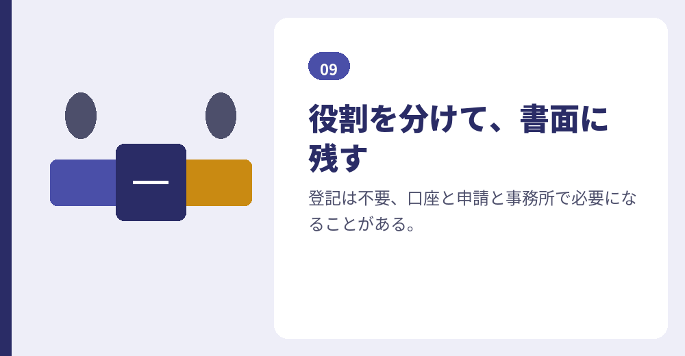 外国人の会社設立で協力者に頼むときの整理