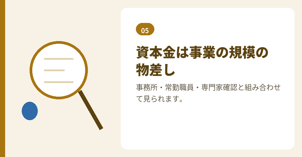 理由を推測するより、資料に書かれた前提を読むほうが準備に役立ちます