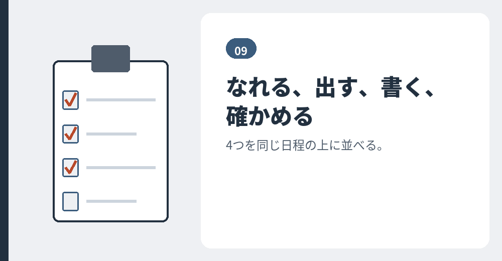 外国人が取締役になる前の確認