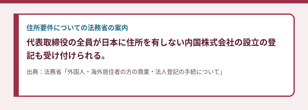 法務省の案内の要点（2026年10月時点）