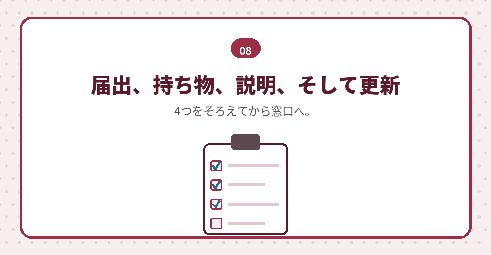 外国人が個人口座を口座開設するときのまとめ
