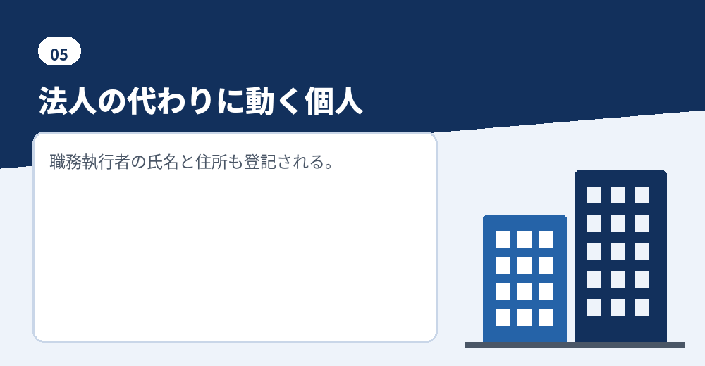 外国法人を代表社員にする合同会社