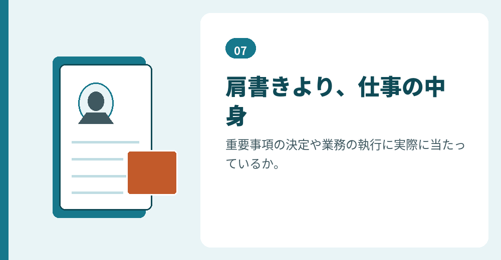代表社員として日本で経営する外国人の在留資格