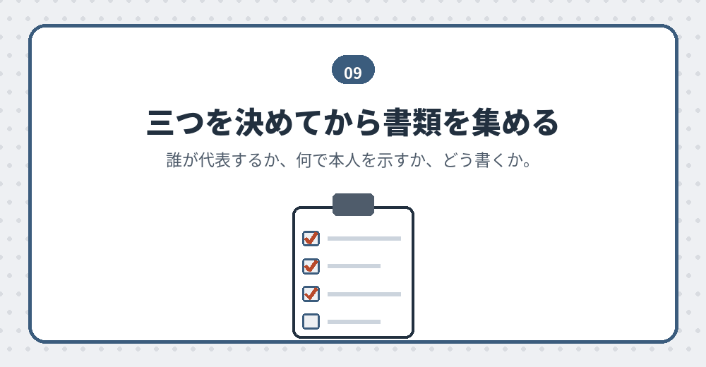 外国人が代表社員になる合同会社の準備