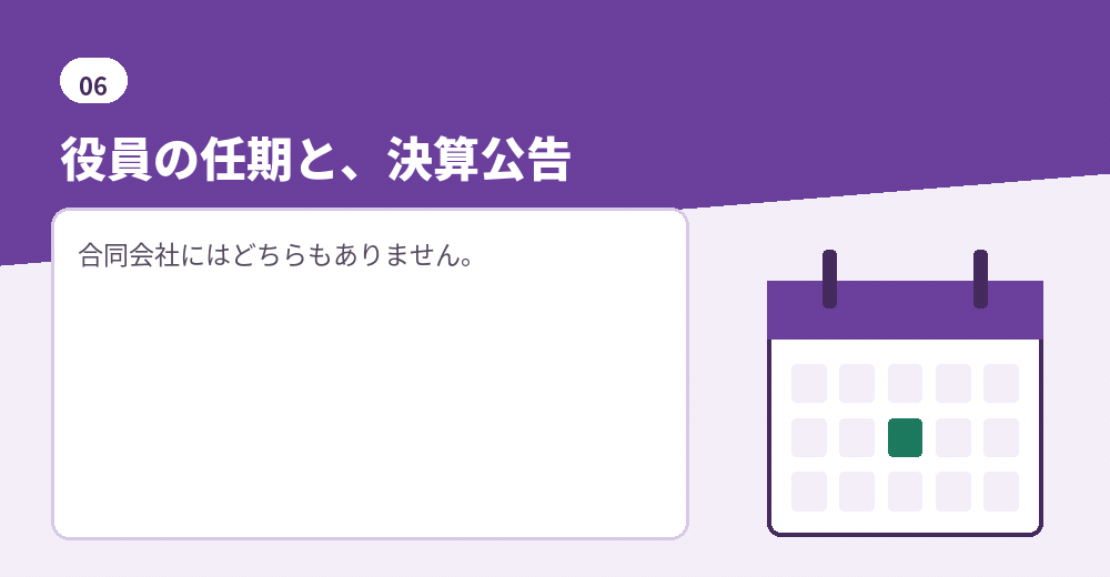 設立後の運営の手間の比較