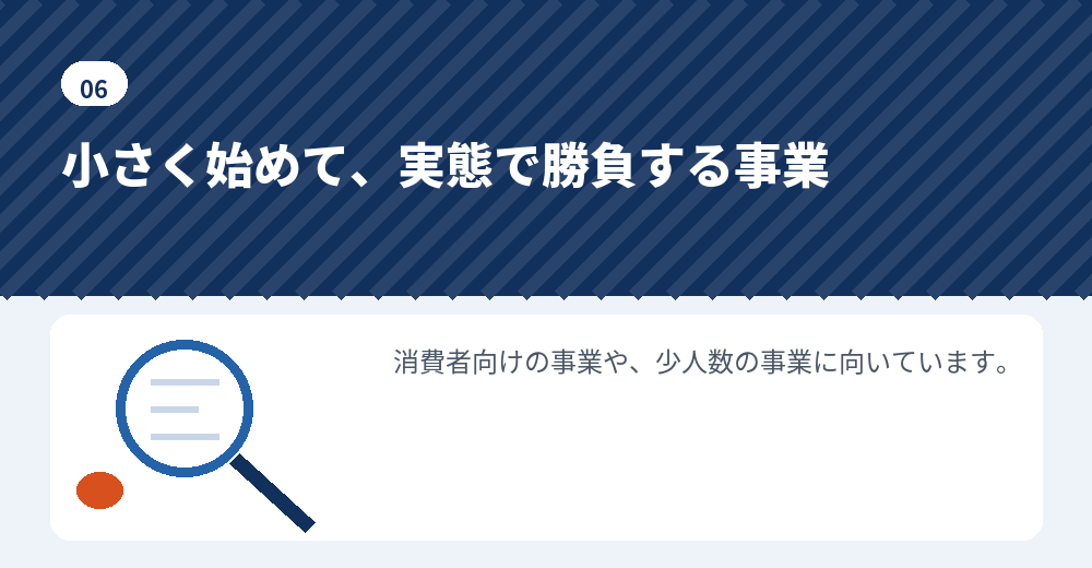 合同会社が選ばれる場面