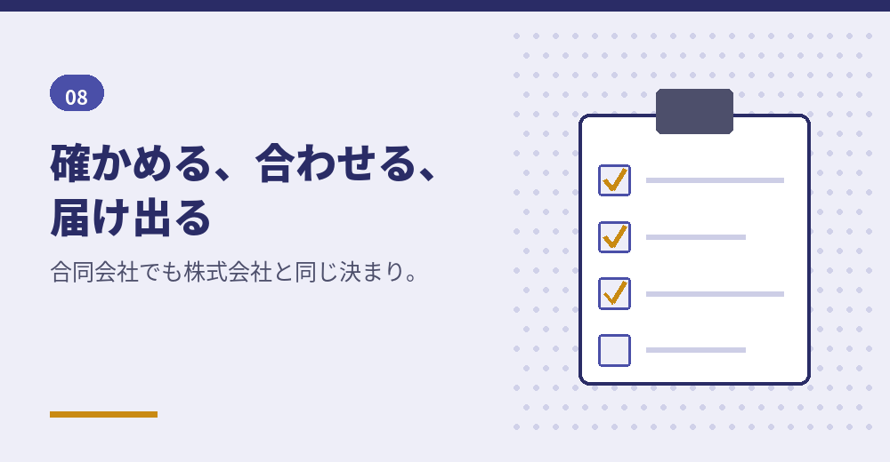 合同会社で外国人を雇うときの手順