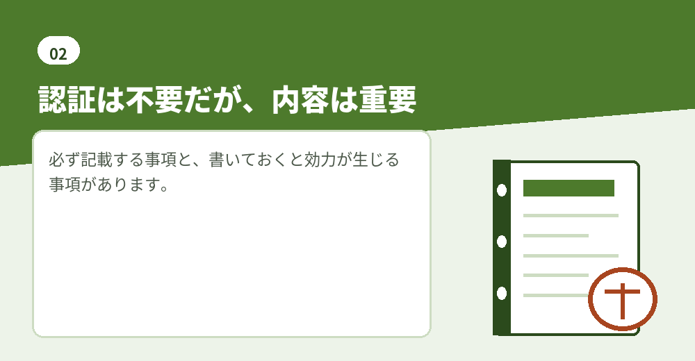 合同会社の定款は、認証を受けずに作成します