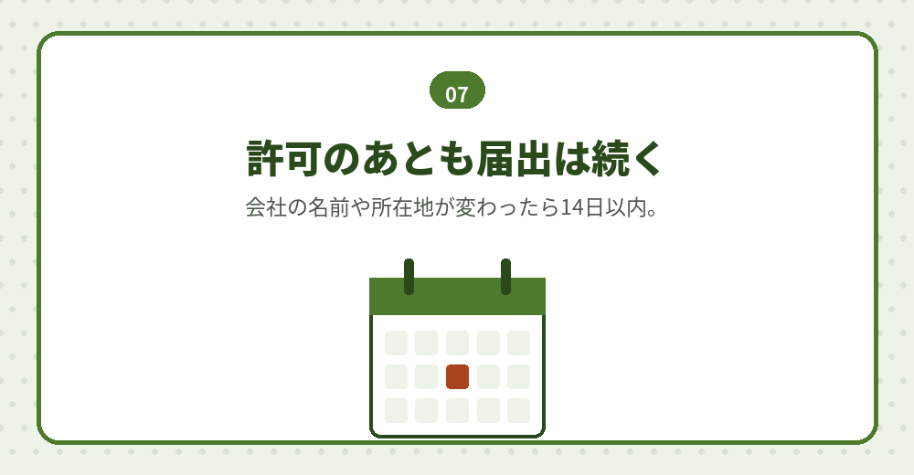 経営・管理で在留する合同会社の経営者