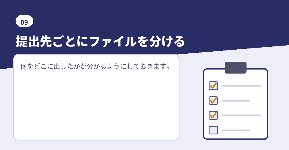 束ごとに管理すると、抜けと重複が防げます