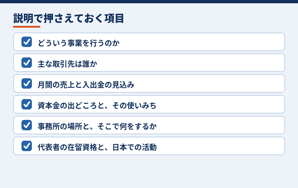 説明を組み立てるときの項目