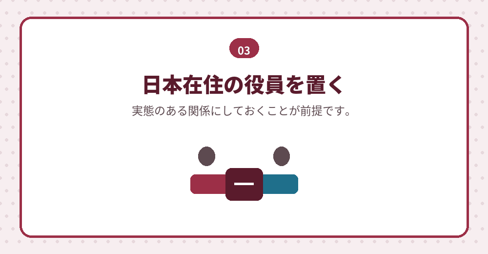 協力者を立てる方法
