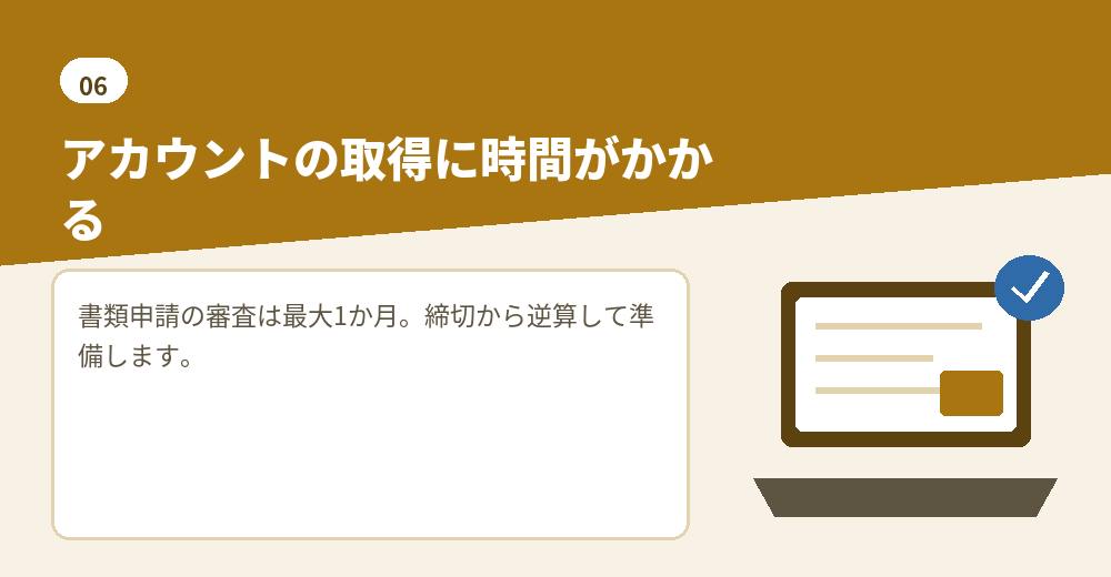 補助金の電子申請に使うGビズIDプライムは、会社設立の直後に取っておく