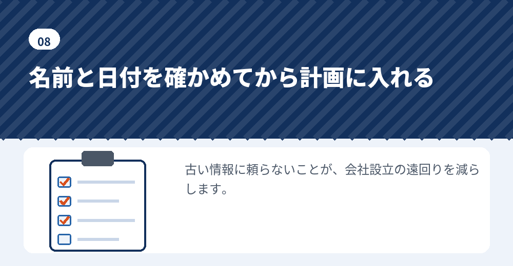 外国人起業家の資金調達支援事業についてのまとめ