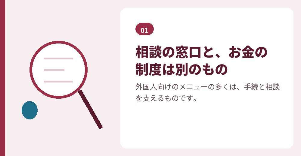 東京都の外国人起業家向け支援と、創業者全体に開かれた助成・融資の関係