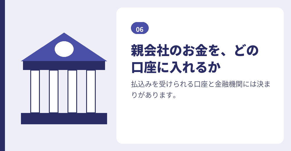 関連する質問「外国人が法人を設立するには資本金はいくら必要ですか?」と払込みの扱い