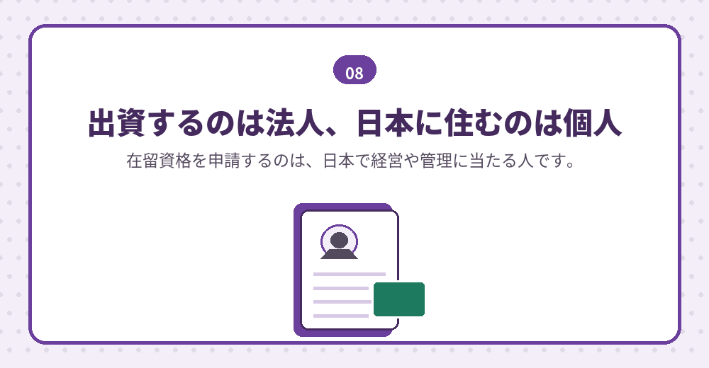 関連キーワード「外国人 会社設立 ビザ」「外国人 会社設立 在留資格」と外国法人の子会社