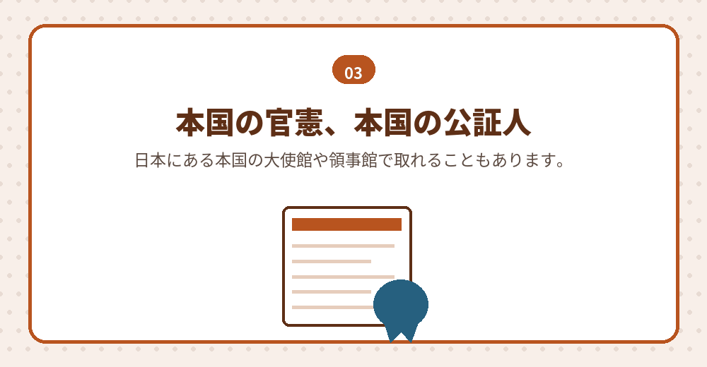サイン証明の取得先
