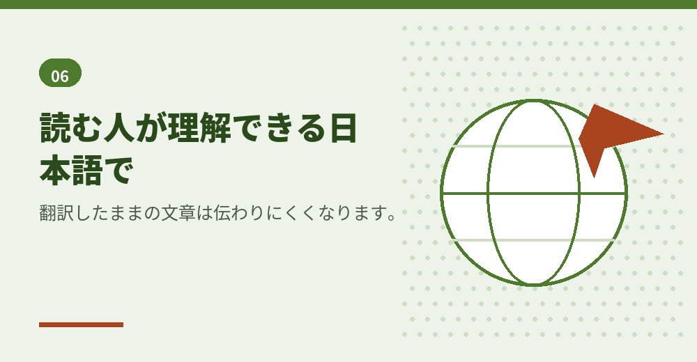 事業計画書は日本語で作成します