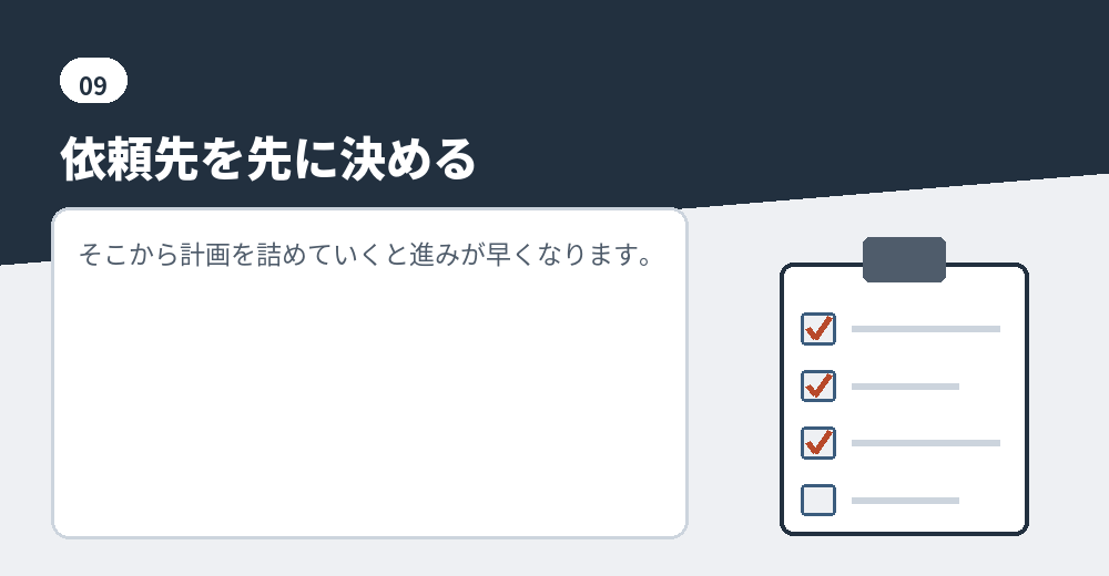 専門家の確認を進めるときの要点