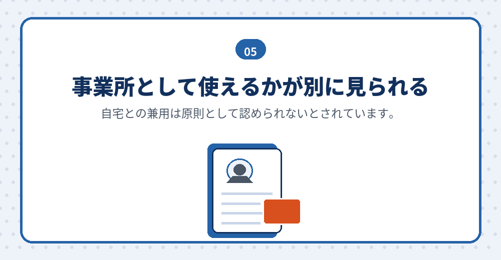 在留資格の観点からの本店の条件