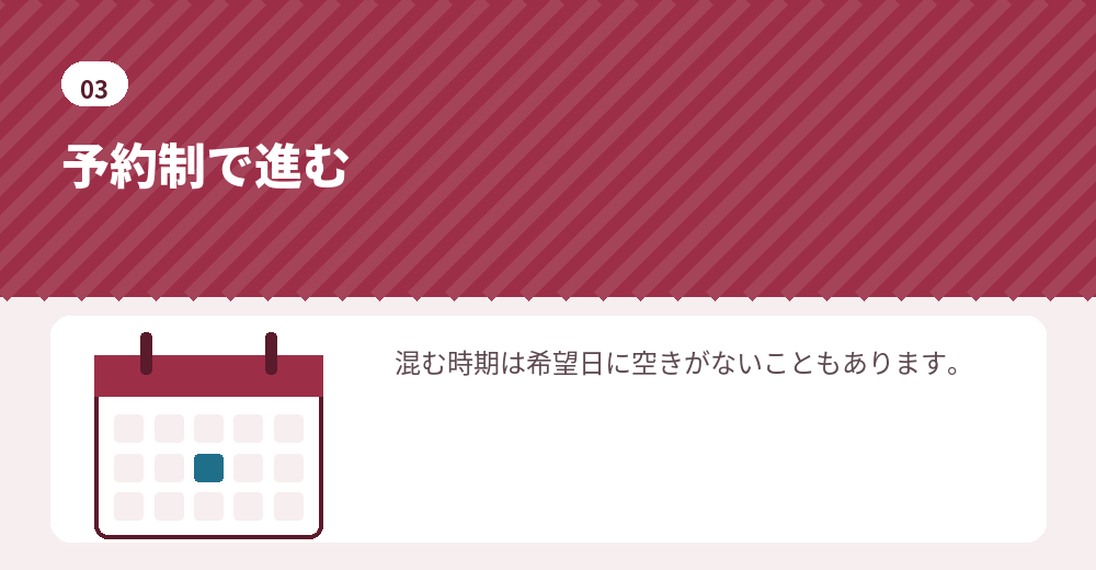 定款認証は予約制です。日程に余裕を持たせます