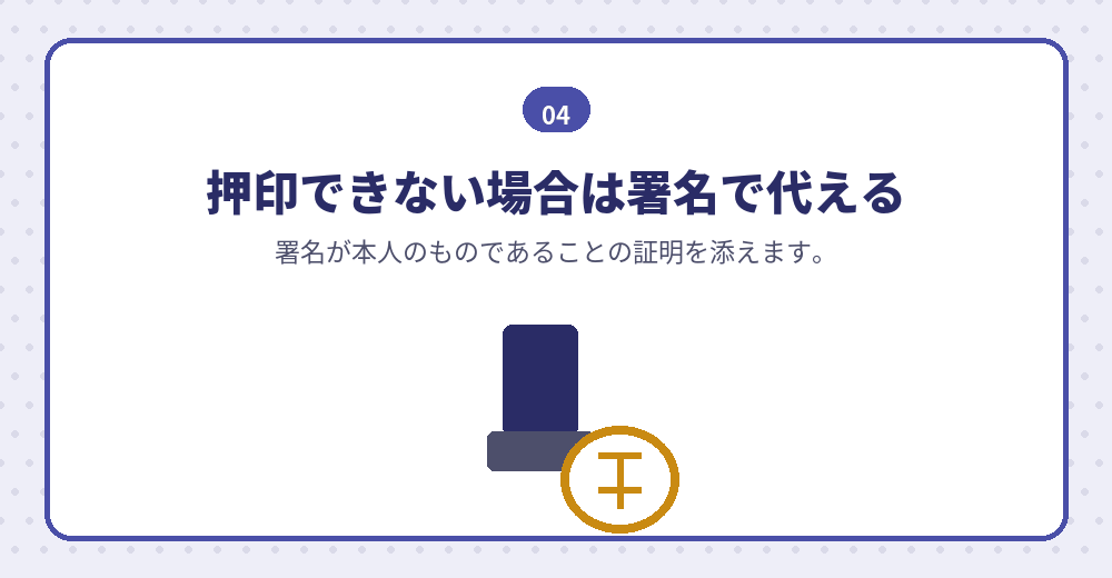 外国人が発起人の場合の署名の扱い