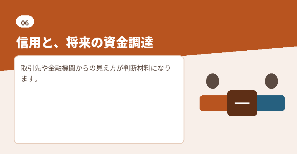 費用がかかっても株式会社を選ぶ理由