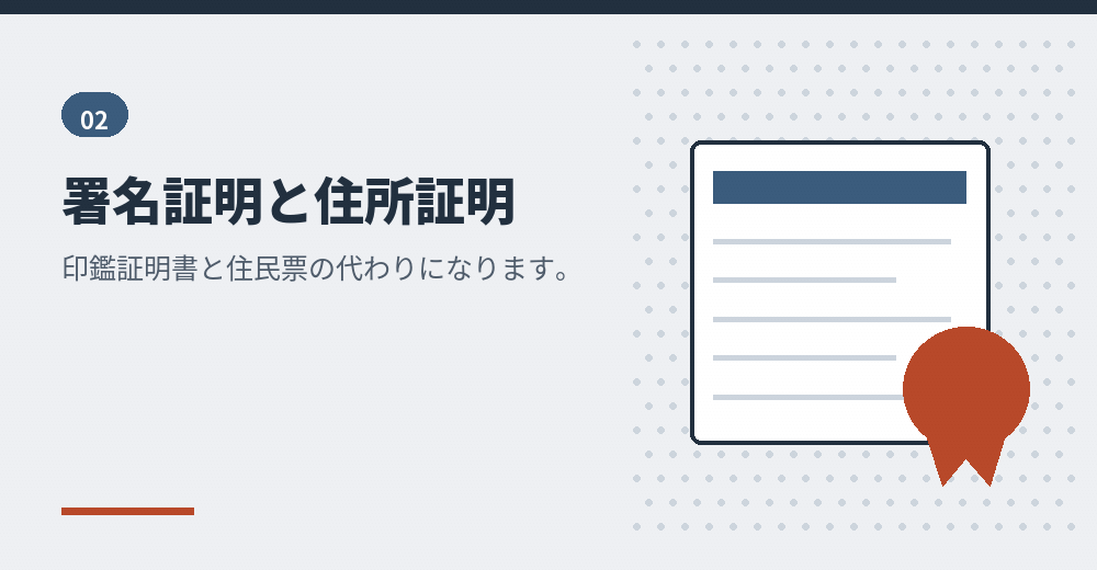 本国でそろえる書類