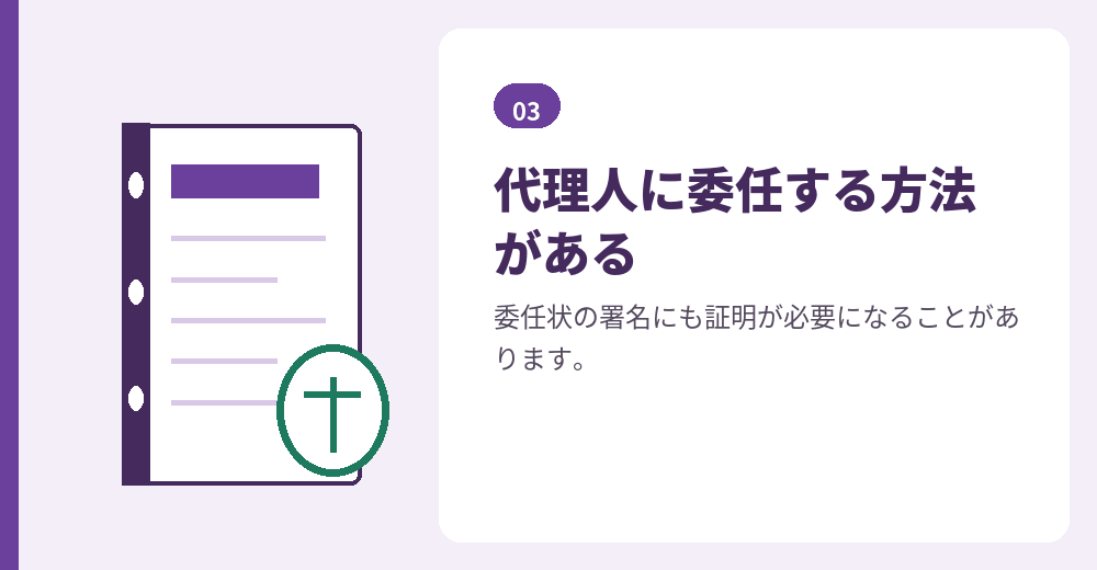 海外にいる場合の定款の手続き