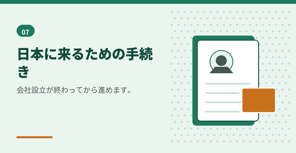 在留資格認定証明書の交付申請