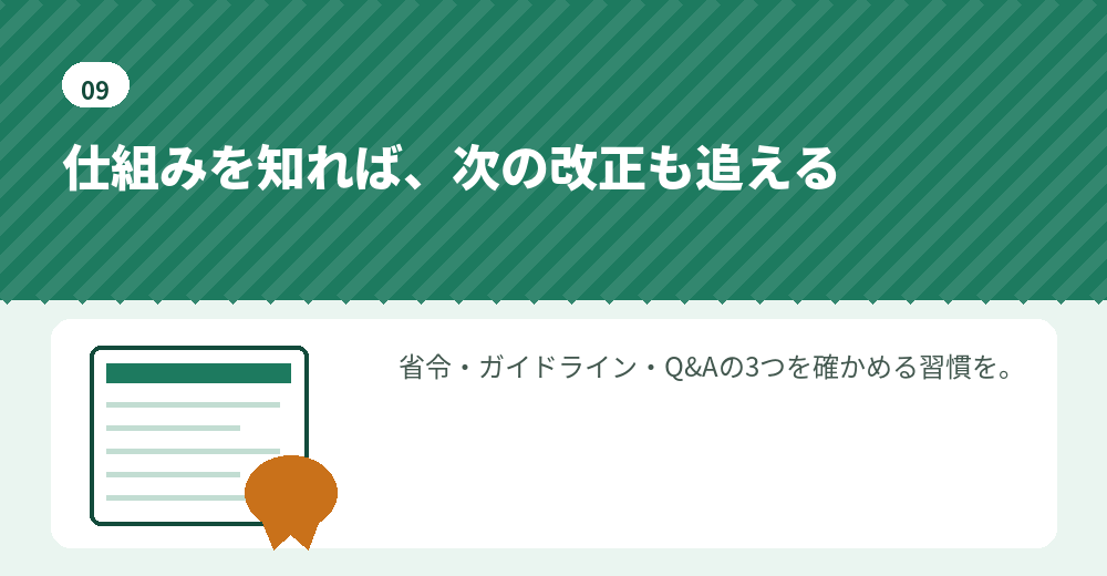 経営管理ビザの500万円と3,000万円が決まった仕組みのまとめ
