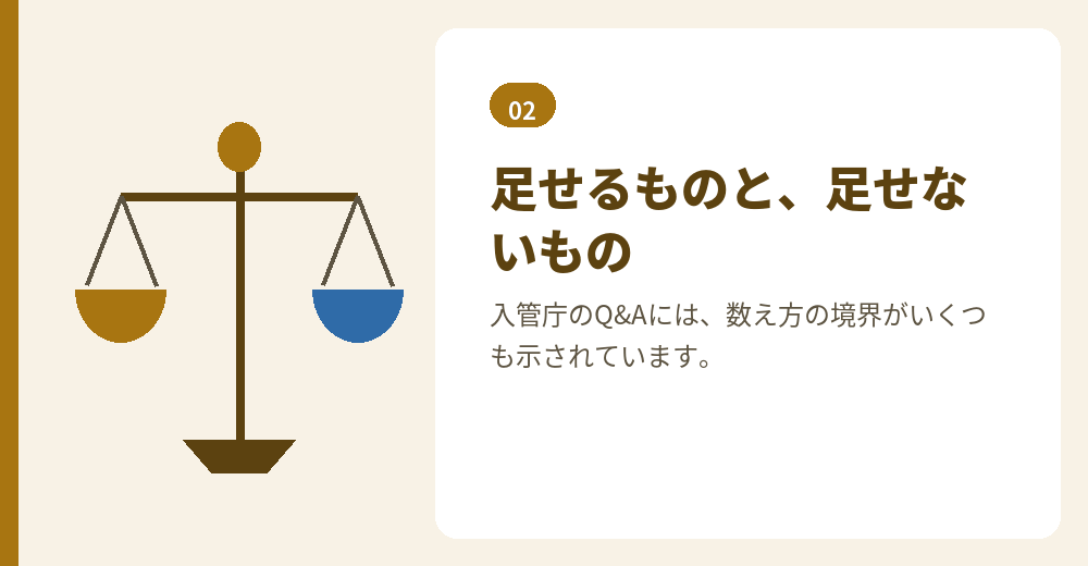 資本金3,000万円の規模を計算するときに入れてはいけない数字