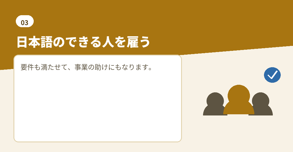 常勤職員に日本語の対応を任せる