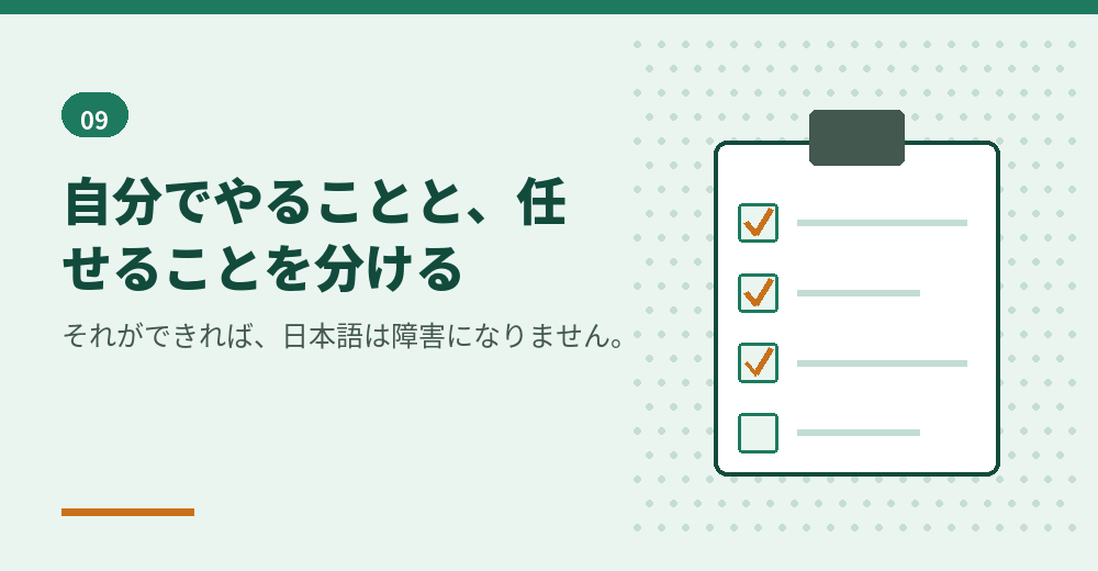 日本語は体制で補うことができます