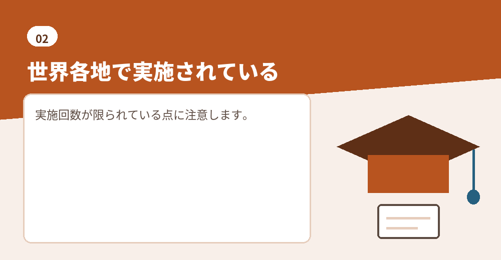 日本語能力試験の特徴