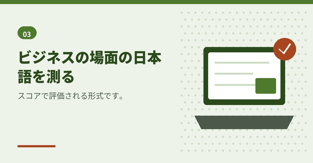 BJTの特徴