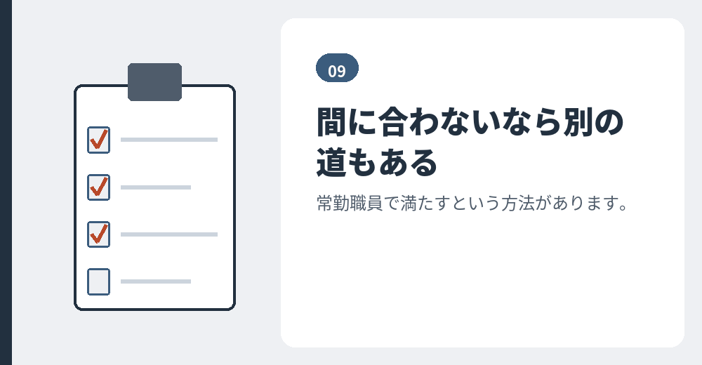 試験と、代わりの道