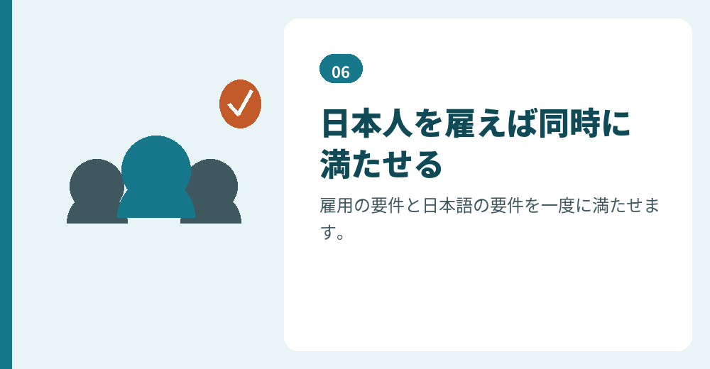 常勤職員で要件を満たす方法
