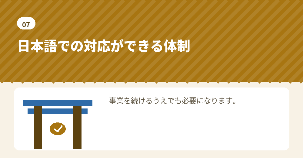 この要件が持つ意味