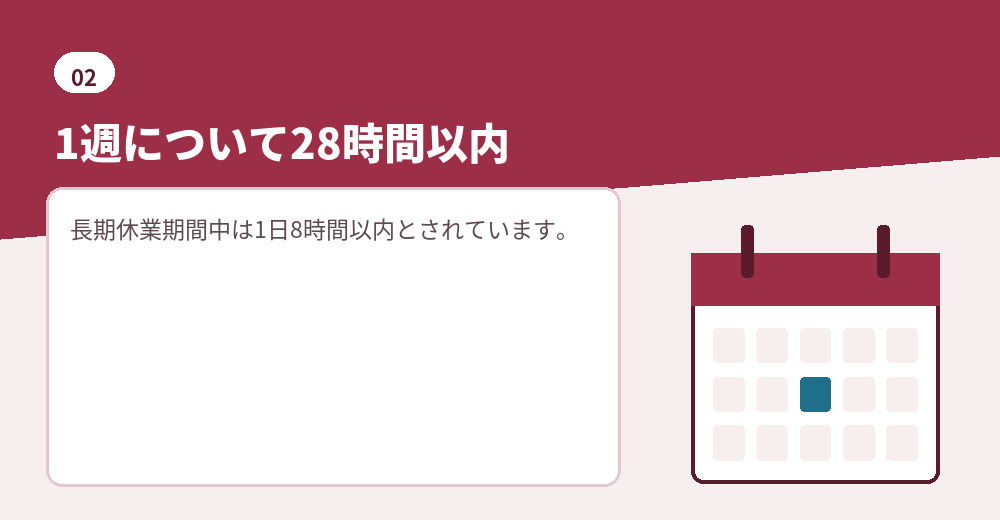 包括的な許可の範囲