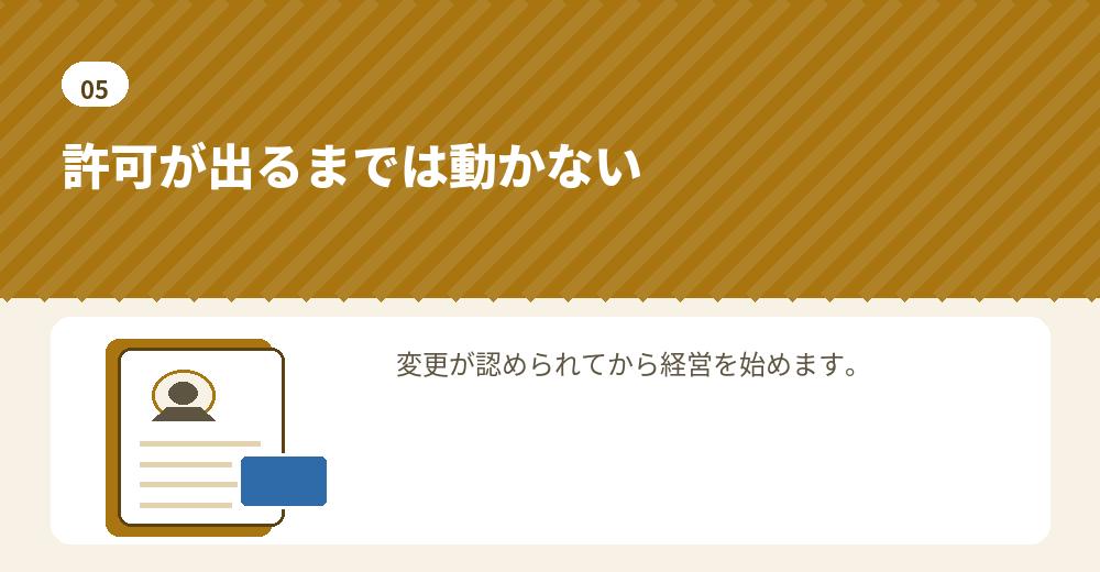 在留資格の変更を目指す場合