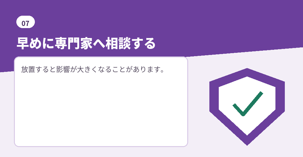 範囲を超えてしまった場合