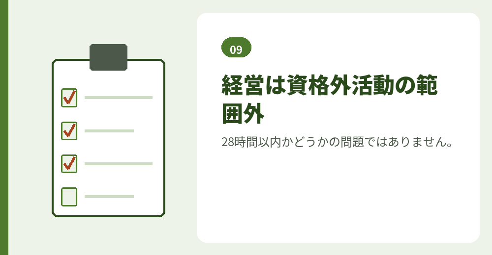 線引きの考え方