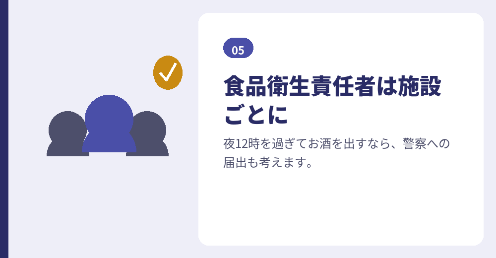 飲食店で外国人の経営者が押さえる、人の配置と届出