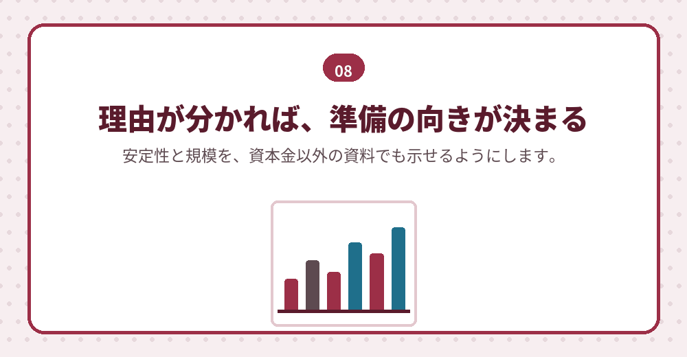 資本金3000万円の理由を、外国人の会社設立の計画に生かす