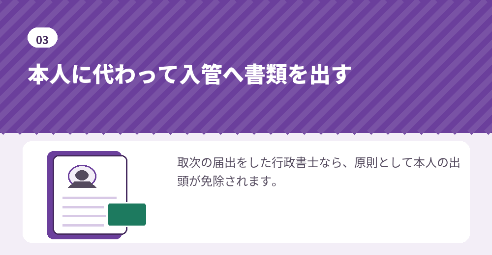 外国人の会社設立後に行政書士が担う在留資格の申請