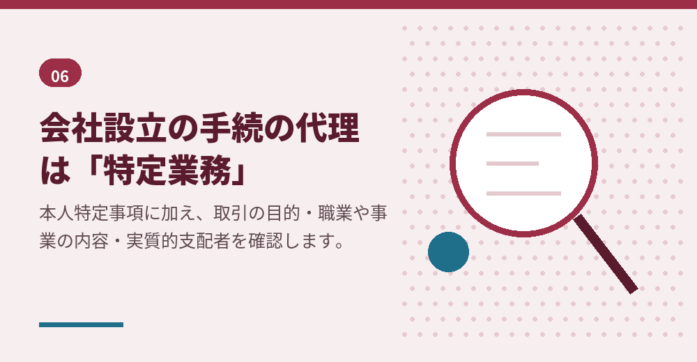 会社設立を依頼すると、行政書士・司法書士から本人確認を求められる理由